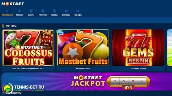 Мостбет Бинго, Ставки и Развлечения в Мире Онлайн-Игровых Платформ